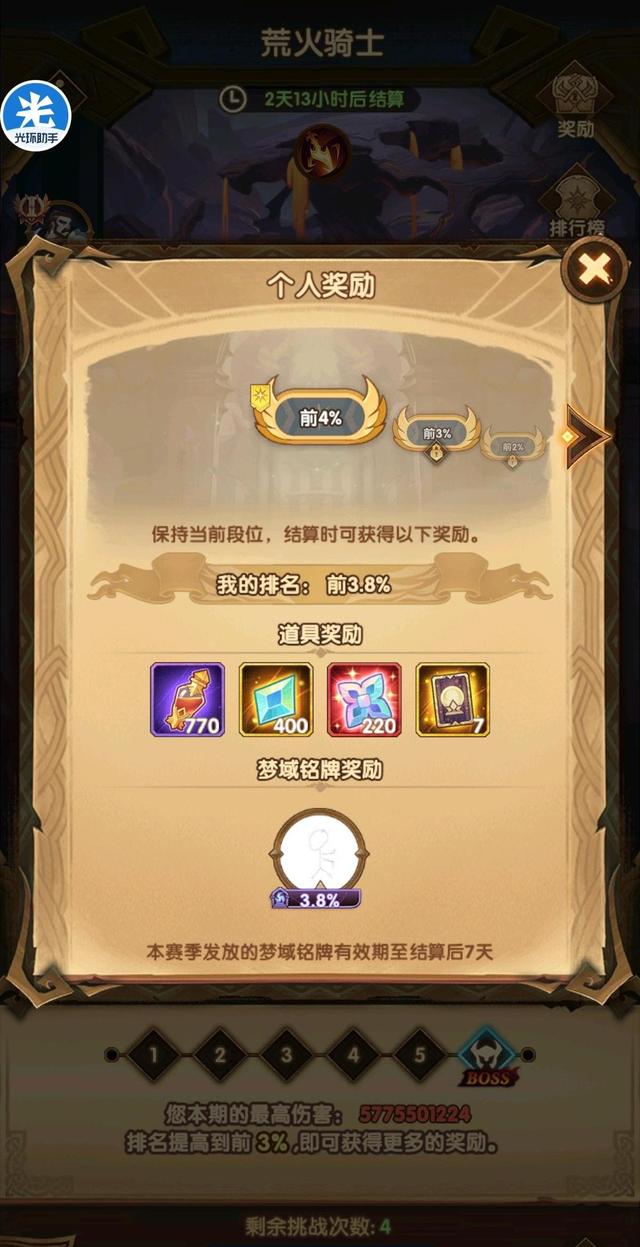 最新手机软件