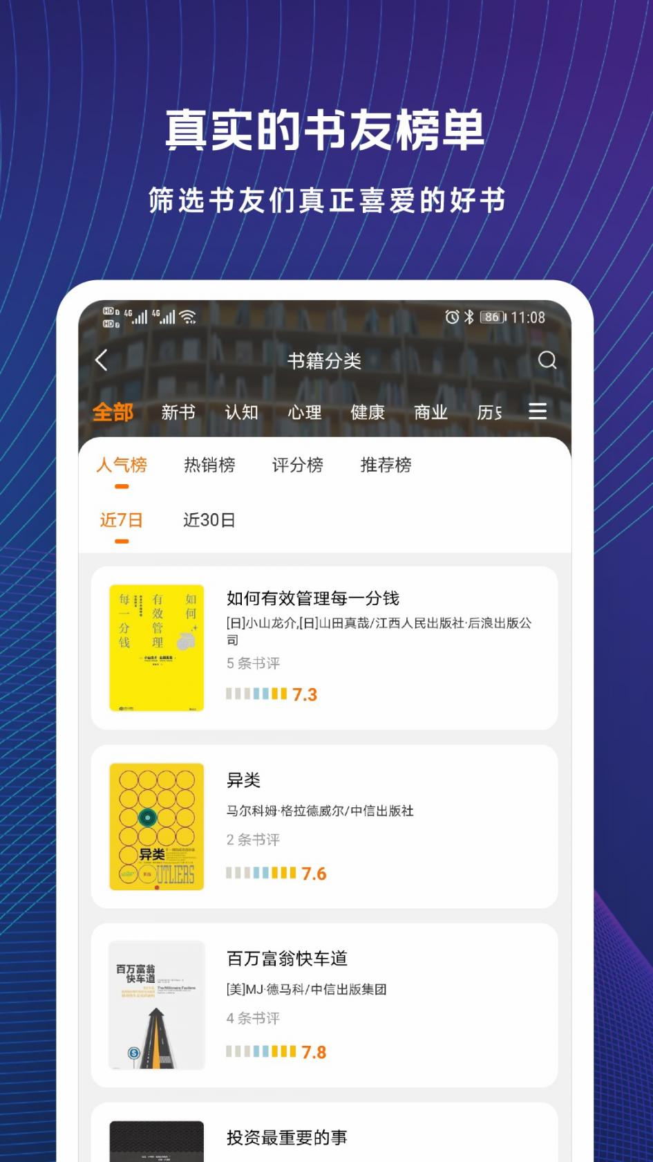 2022《喜马拉雅》会员免费领取