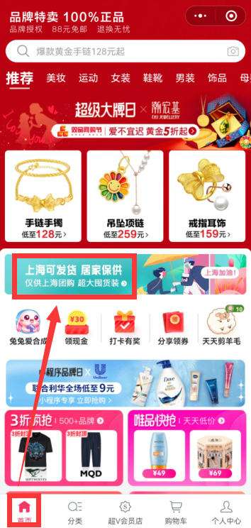 2022《哔咔哔咔漫画》最新版官网入口
