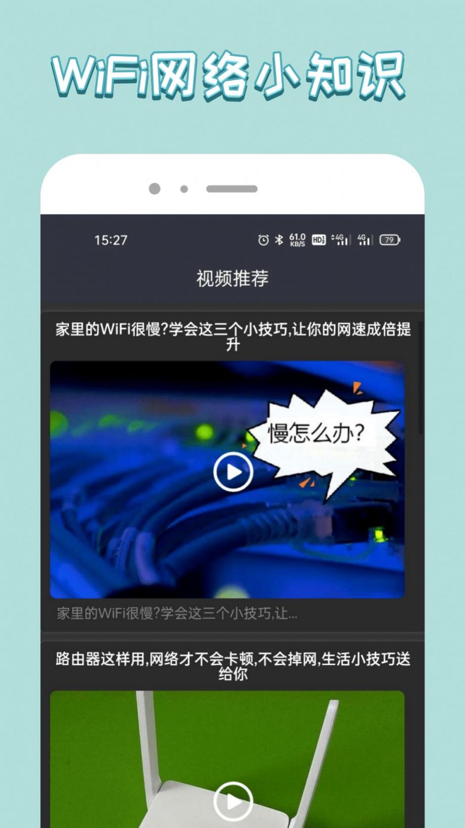 爱租机
