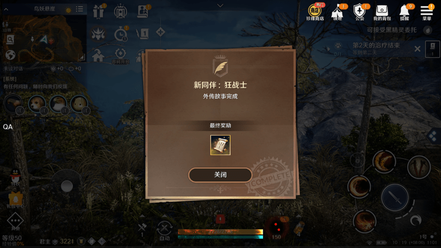 核酸检测APP下载安装