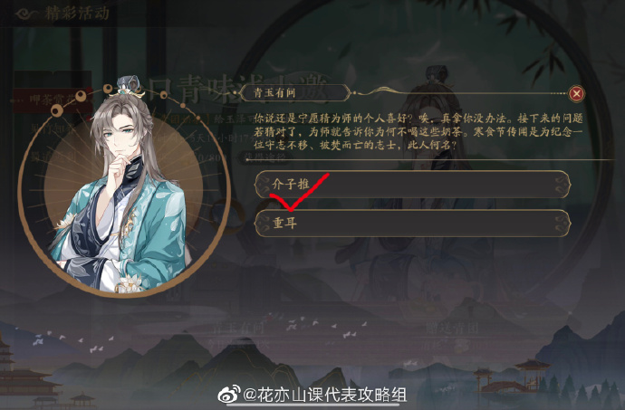 春水堂新版app