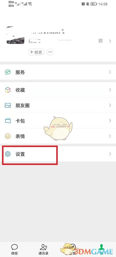 牛牛速运货主端