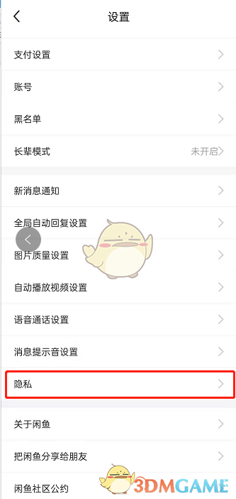 移动魔百盒怎么关闭付费