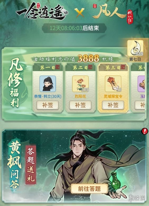 FW刀是什么梗