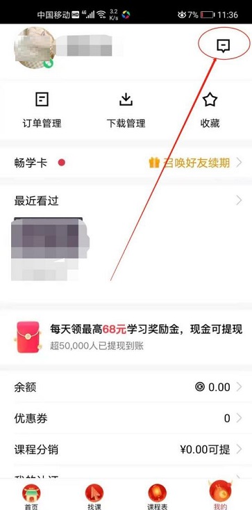 《洛克王国》踏青获取方法