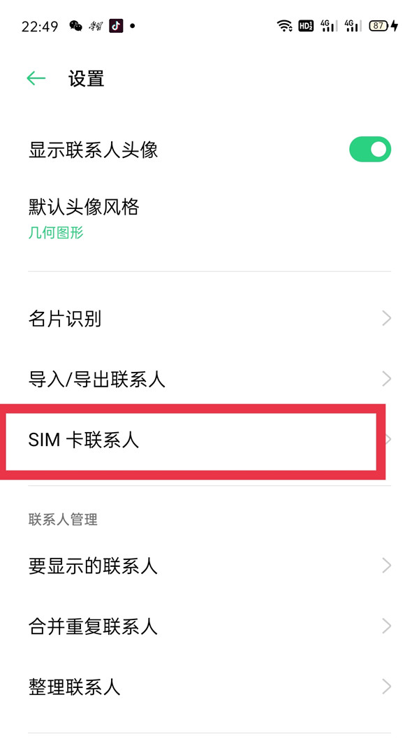 爱租机