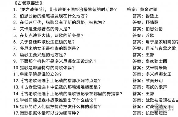 《蛐蛐也疯狂》锦龙相培养攻略
