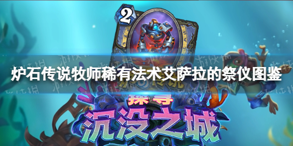 《洛克王国》踏青获取方法