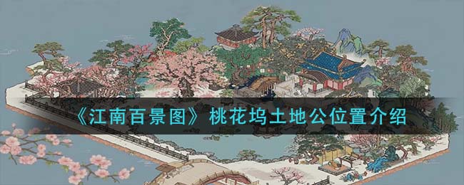 《原神》花题完成攻略
