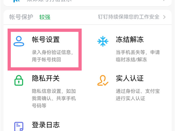 《蛐蛐也疯狂》锦龙相培养攻略