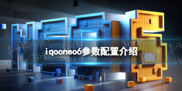 iqooneo6和iqoo9哪个好 iqooneo6和iqoo9对比