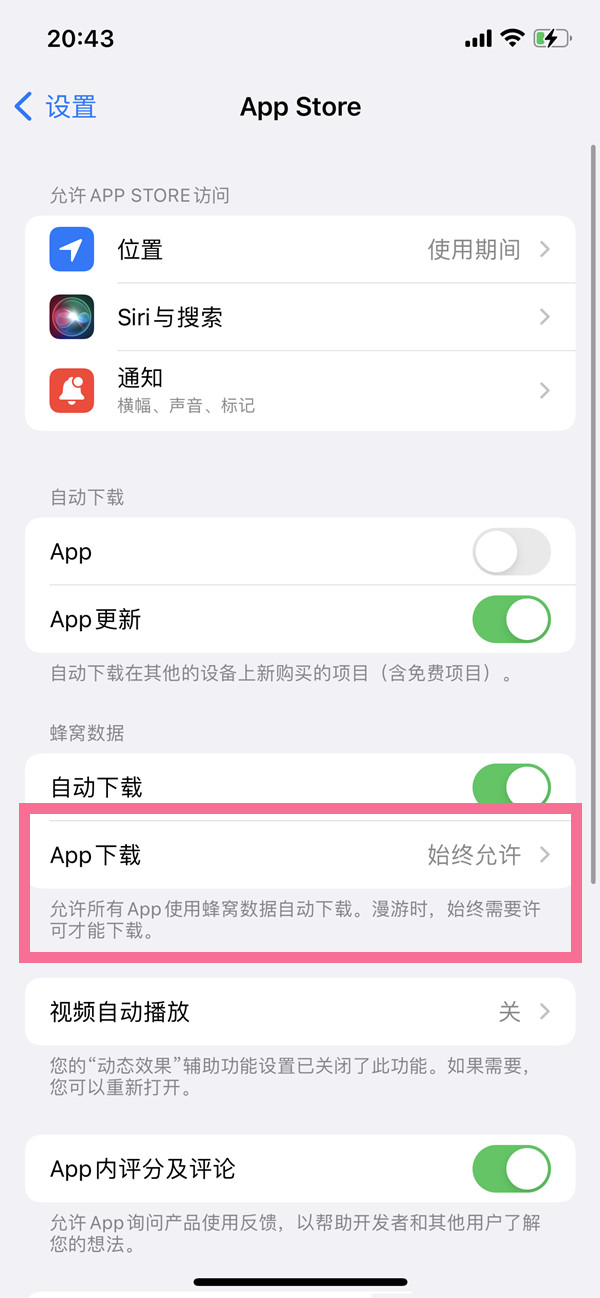 核酸检测APP下载安装