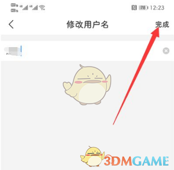 《美团》删除消息中心信息方法