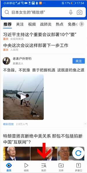 爱租机