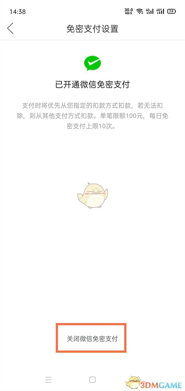 爱租机