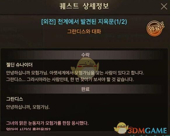 《龙之国物语》图书馆图书获取攻略