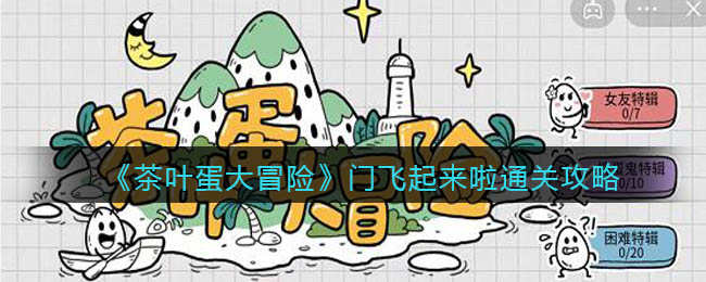 飞刀快手