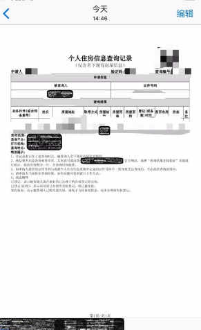 核酸检测APP下载安装