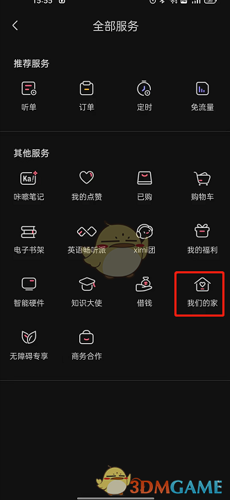 《新世界狂欢》邀请码汇总