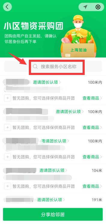 爱租机