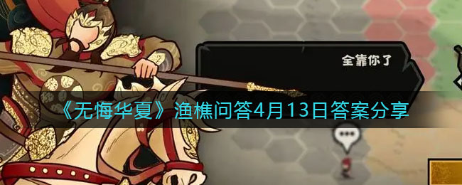 《崩坏3》踏青时节活动介绍