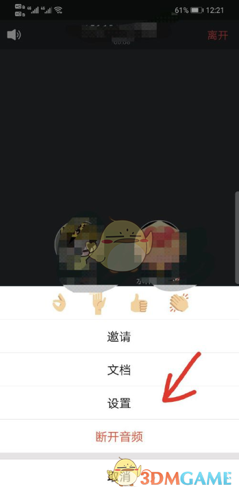 2022《哔咔哔咔漫画》最新版官网入口
