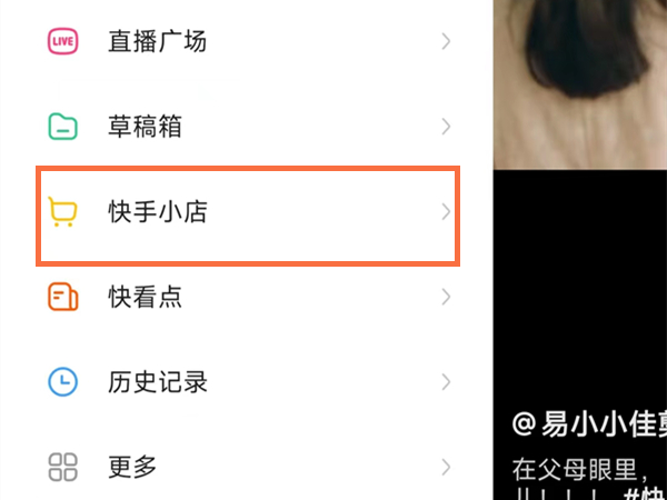 《今日头条》热点排行榜查看方法