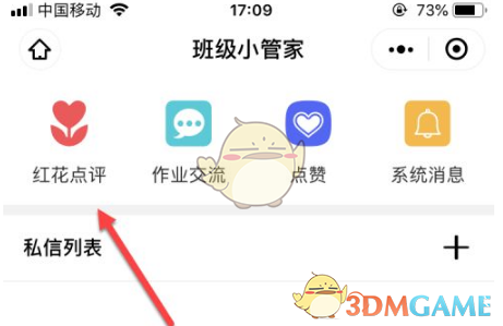 蜜语尤香app