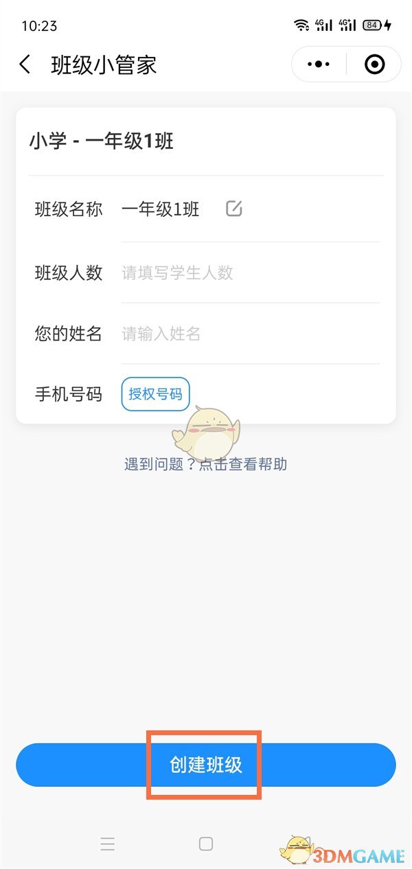 台球帝国怎么连续进球？ 台球帝国连续进球技巧