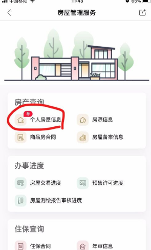 核酸检测APP下载安装