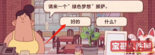 《无悔华夏》渔樵问答4月15日答案介绍