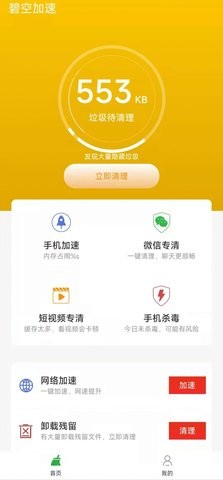 《抖音》投放广告方法