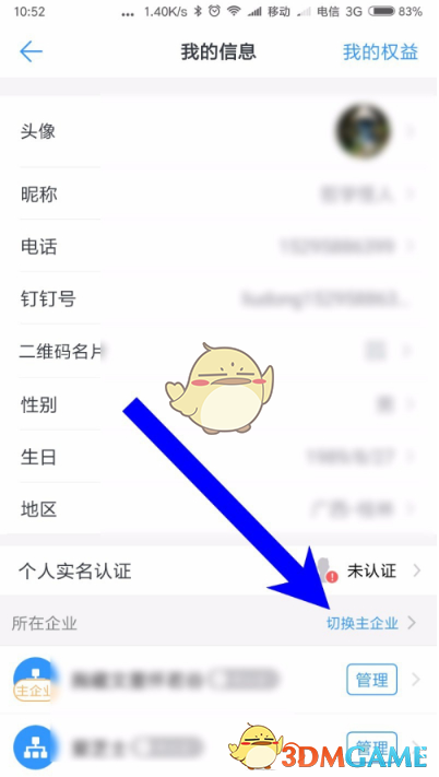 电脑钉钉家校本在哪里