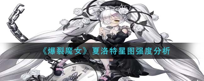 《香肠派对》魔刀属性一览