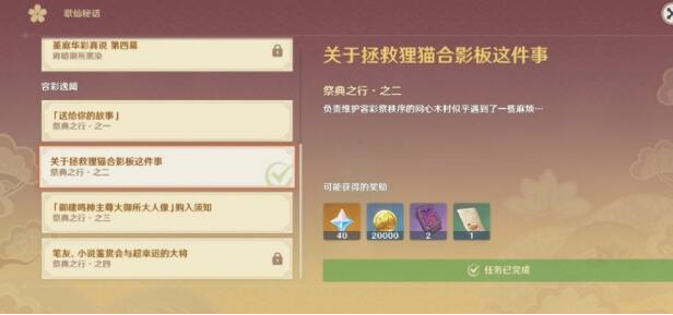 《深宫曲》贺丞歌详细攻略