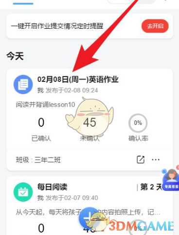 推TA直播app