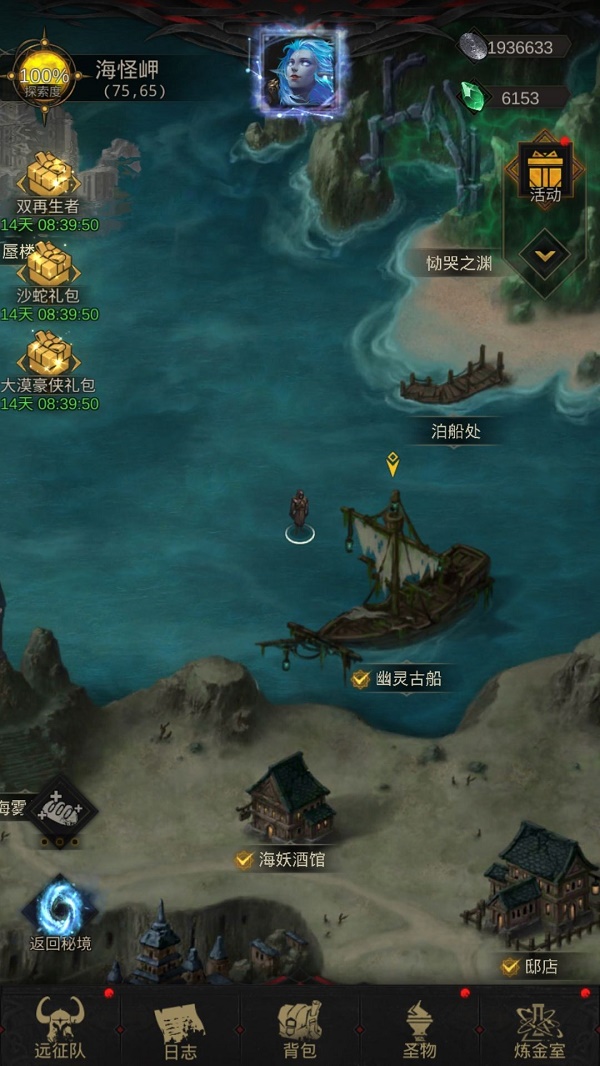 重返帝国二级小镇怎么打