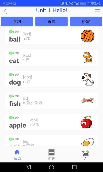 核酸检测APP下载安装
