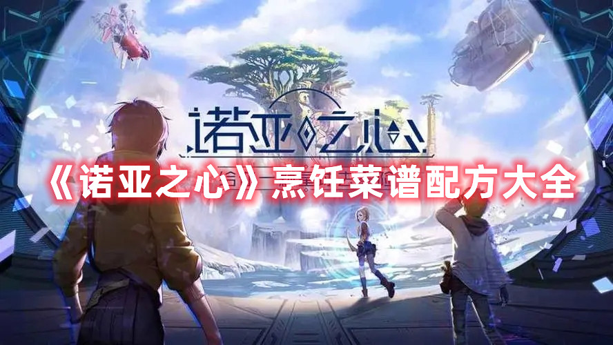 《碎凌霄》接萧翊寒的蛇剧情后攻略