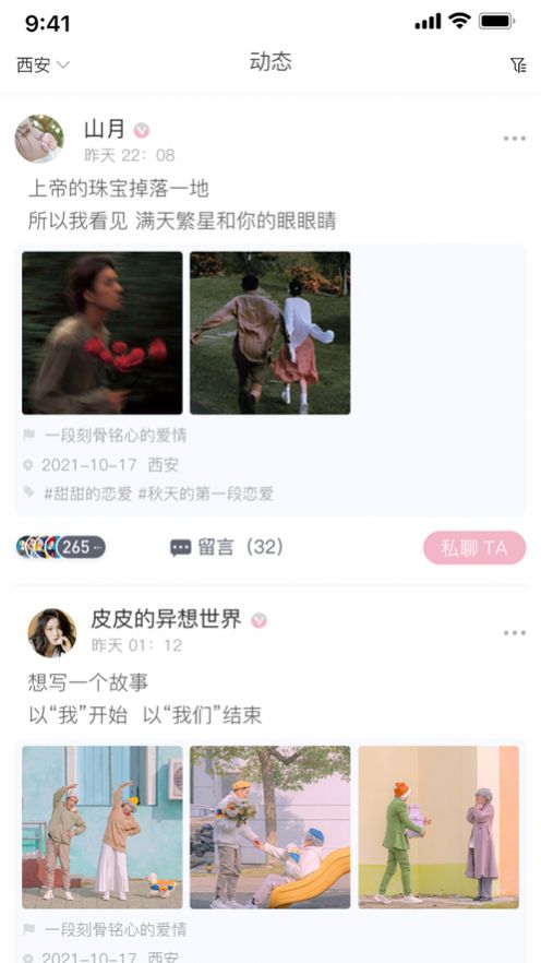 抒发森林