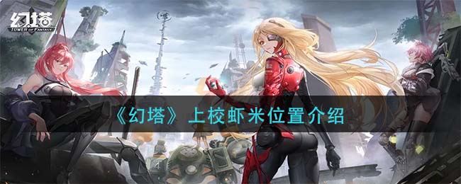 和平精英塞纳河之光套装抽取价格一览