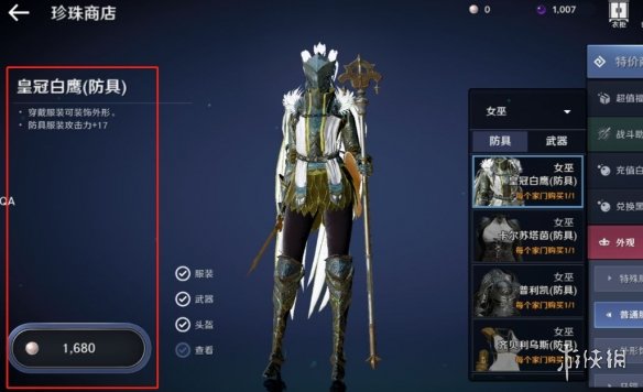 爱租机