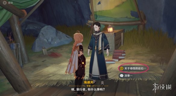 《坎公骑冠剑》13-1全收集攻略