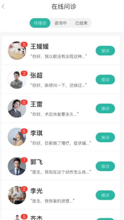 爱租机