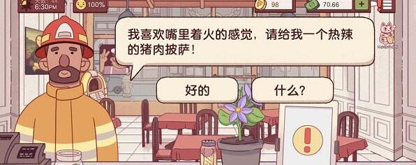 抖音共同发育小游戏