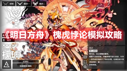 《豪杰成长计划》尚衣监剧情事件触发攻略