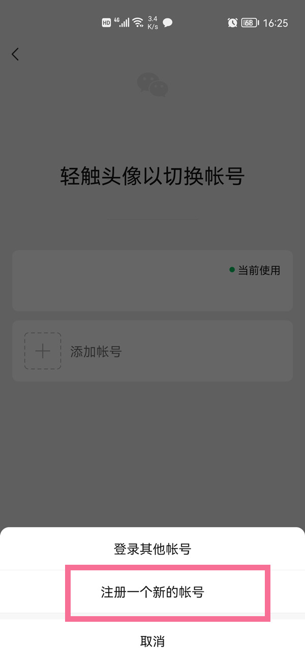 诺亚之心圆环之巅任务攻略