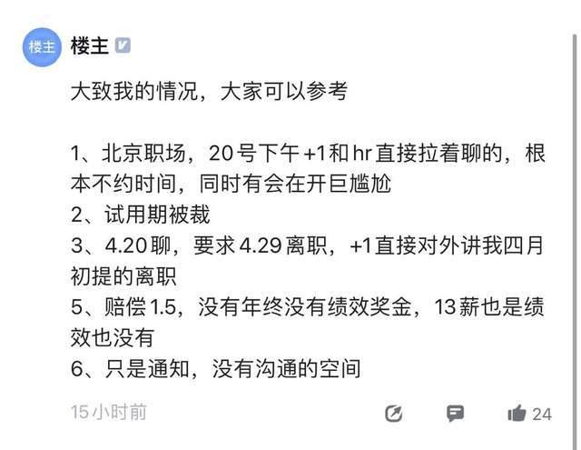 胡66为什么不火了(胡66事件)