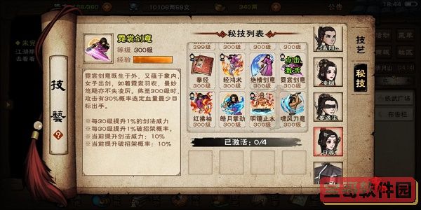 《洛克王国》冰之璨雪技能表图鉴